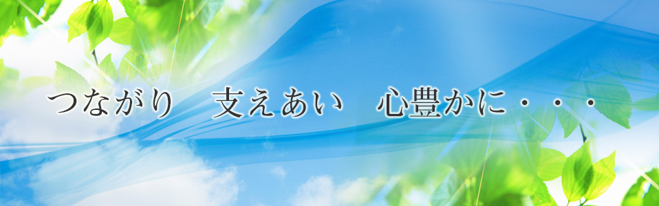 ライフケアサポート綾風